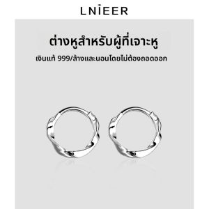 Lnieer | Ear Hole Nourishing 999 Sterling Silver Earrings Round