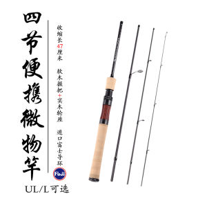 UL/L Ultra Soft Carbon Fishing Rod Portable Four Sections Short Section Stream Micro Baitcasting Rod Traveler Lightweight