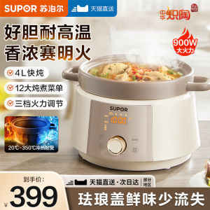 Supor Chinese Ceramics Electric Slow Cooker Soup Maker Health Cooking Pot Multi-Function Kitchen Appliance Soup Cooking Pot