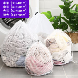 Thickened Large Laundry Bag with Drawstring for Washing Machine Special Protection Net Bag for Underwear Clothes Storage Organizer