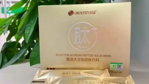 Aleen Soybean Peptide Solid Drink（New Packing)九天绿甄选大豆肽固体饮料高纯度小分子肽活性肽低聚肽(新货新包装）