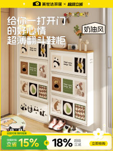 Meisda Ultra-Thin 15cm Home Shoe Cabinet Integrated Wall-Mounted Steel Construction Entrance Hall Storage Design