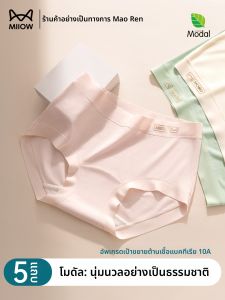 MiiOW | Moisture-wicking Antibacterial Pure Cotton Gusset No Wedgie Womens Underwear