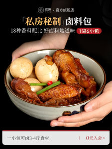 Private Kitchen Specialty Spices Package Formula Braised Meat Seasoning Home Use Braised Dishes Tea Eggs Spices Package