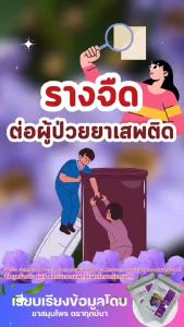 ชารางจืด รางจืด ล้างสาร ชาล้างสาร เครื่องดื่มล้างสาร สูตรชาล้างสาร เครื่องดื่มช่วยล้างสาร เลิกสาร ชาเลิกสาร สมุนไพรเลิกสาร ชาชงเลิกสาร ชาสมุนไพรเลิกสาร ชาชงสมุนไพรช่วยเลิกสาร ตัวช่วยในการเลิกสาร