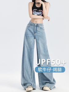 High Waist Wide Leg Denim Jeans Womens Light Blue Floor Length Loose Slimming Drapey Pants Autumn New Style American Retro