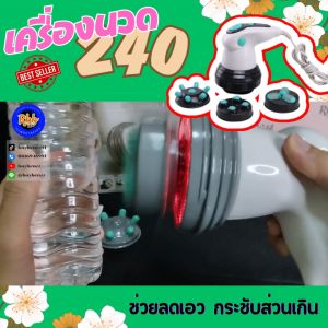 RBB เครื่องนวดไฟฟ้า 4ใน 1 สลายไขมัน รุ่น 240 พิเศษ คลินิก และสามารถจัดการเซลลูไลท์ คลายความเมื่อยล้า คลายความเครียด ระบบมอร์เตอร์ หมุน และแสงอินฟาเรต
