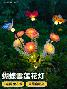 Solar Powered Lotus Butterfly Lamp Outdoor Balcony Garden Landscape Decorative Lighting French Country Style Smart Switch Control