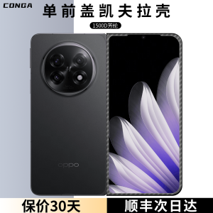 Ultra-Thin Foldable Carbon Fiber Phone Case for OPPO Find N3 Full Cover Screen Protection Business Style Hard Shell Protective Case