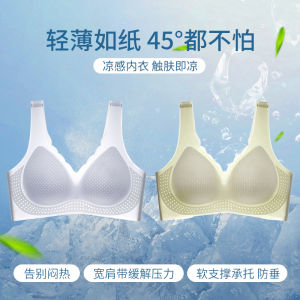 Ice Silk Ultra-Thin Bra Womens Backless Seamless Summer Wireless Bra Young Womens Style Fixed Strap Cool Feeling Solid Color