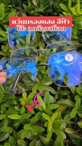 เซตแว่นสุดคุ้ม 3ชิ้น 5ชิ้น แว่นกรองแสง แว่นตากรองแสง แว่นตาแฟชั่น แว่นตากรองแสงคอมพิวเตอร์ คละแบบ สวยทุกแบบ