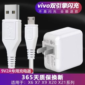 Original Vivo Xpaly 5A Charger 2M Data Cable Xplay6 XPLAY5S Fast Charge Direct Charge BK18W Digital Accessories Mobile Phone Chargers