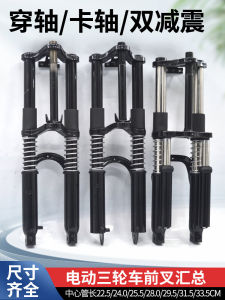 18 Tube Dual Shoulder Shock Absorber Fork