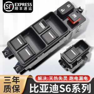 Applicable to BYD S6 Glass Lifter Switch BYD Su Rui G6 F6 Window Button M6 Assembly Accessories