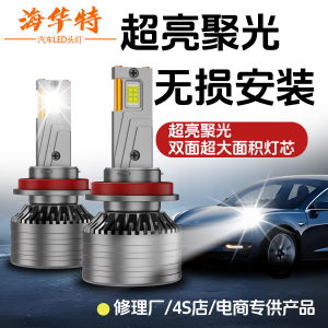 Đèn Xe Hơi Laser LED H4 H7 Siêu Sáng Tập Trung H11 9006 9012 9005 Đèn Pha Trắng HUABOON