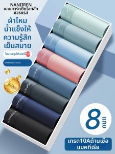 Nanjiren | Cool Silk Mens Underwear Cotton Crotch Thin Summer Design