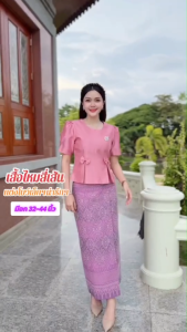 เสื้อผ้าไหมสี่เส้น ชายระบายหน้าอัดจีบแต่งโบว์ 2 ข้าง คอกลม แขนสั้น ใส่ไปวัดทำบุญ ใส่ไปทำงานสวยมาก