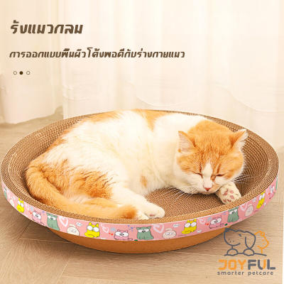 กระดาษลับเล็บ ที่ลับเล็บทรงกลม กระทะลับเล็บ โซฟาลับเล็บทรง