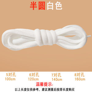 Sneaker White Shoes Shoelace Mens and Womens Canvas Shoes Rope Flat Non-Pilling Black White Non-Original Skate Shoes Shoelace