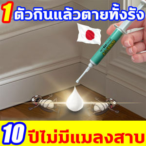 ใช้1ครั้ง1ปีไม่มีแมลงสาบ ยาฆ่าแมลงสาบ นำเข้าจากญี่ปุ่น 10g 2.5%Imidacloprid เจลกำจัดแมลงสาบ ไม่มีแมลงสาบภายใน 1000 ตารางเมตร เจลแมลงสาบ เหมาะสำหรับห้องครัว โรงแรม ร้านอาหาร ยากำจัดแมลงสาบ อัตราการทำให้ตาย 100% กำจัดใน1คืน ติดเชื้อตาย กำจัดแมลงสาบ