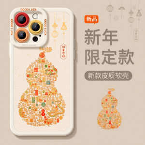 XiangRui FuLu Silicone Phone Case for iPhone 17 pro Max New 2025 Apple 16 pro Leather Womens Style with Lanyard Creative Chinese Style