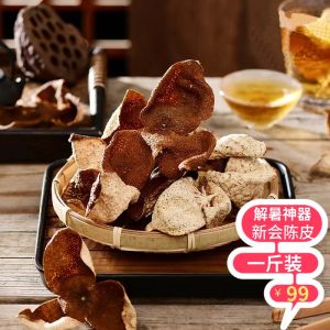 5-10 Years Dried Tangerine Peel Xinhui Dry Orange Peel Genuine Goods Aged Tangerine Peel Tea 15 Years New Broken Tangerine Peel Authentic Guangdong Specialty