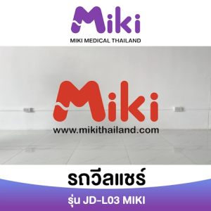 MIKI รถเข็นวีลแชร์ พับได้ รุ่น JD-L03 (สีแดง)