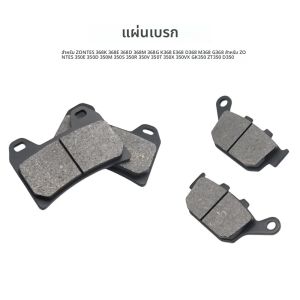 รถจักรยานยนต์ด้านหน้าด้านหลังเบรค Pads เบรค Pad หนังแผ่นดิสก์เบรคสําหรับ ZONTES 368K 368E 368D 368M 368G K368 E368 D368 M368 G368