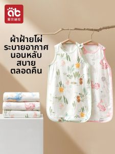 AIBEIDILA | Kick-Proof Light Baby Vest Style Sleeping Bag