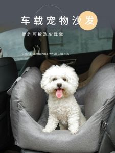 Travel Comfortable Warm Pet Car Seat Dog Bed for Cats And Dogs Portable Pet Carrier Car Mat Pet Supplies by Yesound