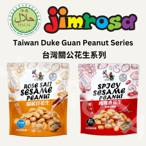 [Halal] GG Peanut Series - Rose Salt Sesame Peanut Spicy Sesame Peanut  關公花生系列 - 福氣豆花生、嘎嘎香花生 (100g)