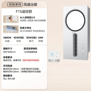 Midea | Integrated Exhaust Fan Lighting Heater Bathroom Overhead