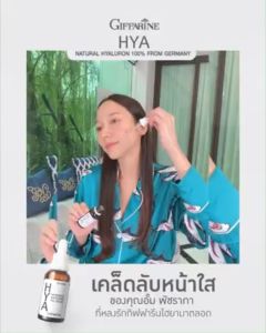 เซรั่มกิฟฟารีน ไฮยา อินเทนซีฟ ไวท์เทนนิ่ง พรีซีรั่ม giffarine hya intensive whitening pre serum บำรุงผิวหน้า ผิวขาวใส ลด จุดด่างดำ เติมความชุ่มชื้น