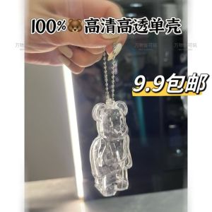 Acrylic Dustproof Protective Shell for Bearbrick Block Bear 100% Blind Box Display Set Transparent Hanging Pendant