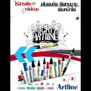 ปากกาเคมี ARTLINE  EK 90 (หัวตัด 2.0-5.0 มม)