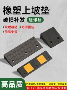 แผ่นรองยางลดความเร็ว บันได ทางขวาง ช่องทาง แผ่นรองกำแพงกันชน แผ่นรองกำแพงกันชน วัสดุยาง แผ่นรองกำแพงกันชน