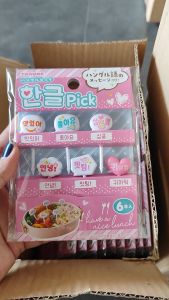 Pick Korean Messages (P-3632) - Bento Tools - Peralatan Makan Anak