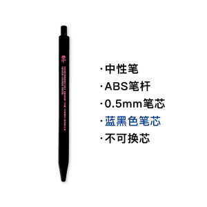 Black Pink Neutral Pen High Aesthetic Design Quality Graduation Season Gift Signing Pen Plastic Rod 0.44mm-0.66mm Writing Thickness