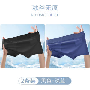 Ice Silk Seamless Boxer Shorts Mens mid Waist Polyester Fiber Sports Style Pure Color Youth Summer Thin New Model 4 Pack