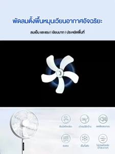 🔥พร้อมส่งจ้า🔥 พัดลมตั้งพื้น 16 นิ้ว พัดลม ไลด์ฐานกลม 5 ใบพัด พัดลมรีโมท ลมแรง เสียงเงียบ พัดลมไฟฟ้า พัดลมตั้งพื้ เสียงเงียบ พัดลมอัจฉริยะ Standing Fan