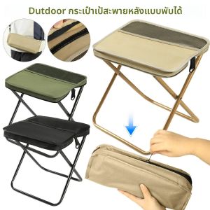 เก้าอี้พับได้แบบพกพาพร้อมกระเป๋าหิ้ว น้ำหนักเบา พกพาสะดวก เหมาะสำหรับตั้งแคมป์และเดินทาง