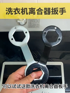 Tay Vặn Ốc Lồng Máy Giặt - Tròng Mở Tháo Tán Size 36-38mm - Khóa Tròng Mở Tháo Tán Lồng MG