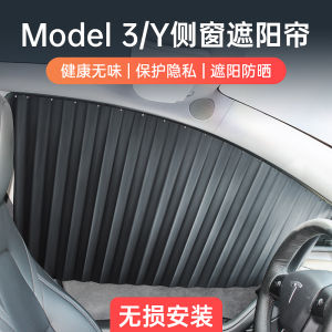 Tesla Model Y/3 Sunshade Curtain Special for Side Window Heat Insulation And Sun Protection Bean Y3 Car Window Shade Curtain