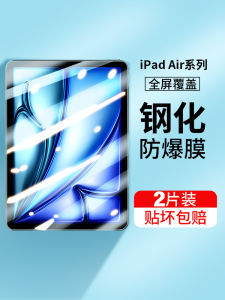 High Definition Full Screen Tempered Glass Film for iPad Air 7 11 Inch Anti Blue Light Protection Film for Tablets 13 Inch Eye Protection