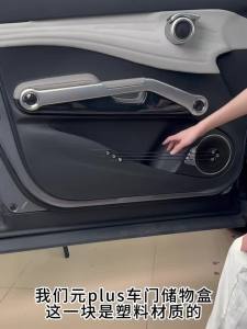 Winkon BYD Atto 3 Yuan Plus 2023 2024 2025 Car Side Storage Bag Door Slot Mat Non-Slip Front Rear Side Door Interior Accessories