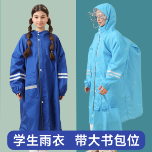 Large Size Junior High School Student Raincoat Integrated Design Bicycle Riding Electric Vehicle Waterproof Rain Poncho with Bag Position