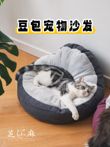 Zhi Xiaoma Pet Sofa Bed Close Wrap Feeling for Cats And Small Dogs All Season Universal Cat Nest Dog Bed Home Comforter