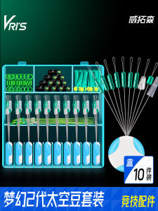 อุปกรณ์ตกปลาแบบเต็มชุด Witosen Space Bean Set Combination Silicone Premium Quality Fishing Main Line Group Small Accessories