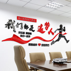 Motivational Wall Stickers 3D Acrylic Company Culture Office School Decor Hardworking Runner Positive Mindset Home Decor