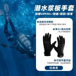 AquaPlay Anti-Slip and Cut-Resistant Diving Gloves Touchscreen Sensitive Professional Protective